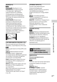 Страница 37