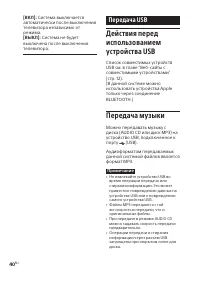 Страница 40