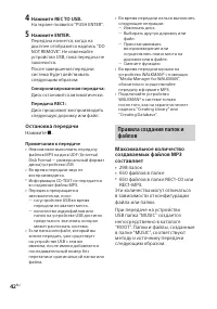 Страница 42