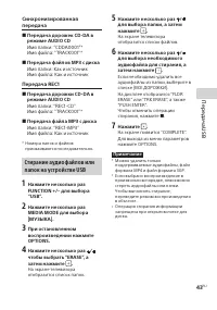 Страница 43