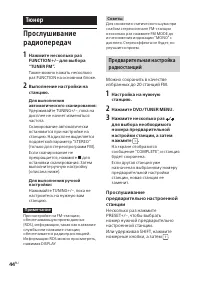 Страница 44