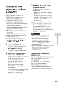 Страница 47