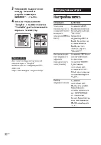 Страница 52