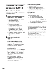 Страница 54