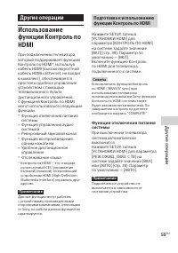 Страница 55