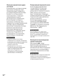 Страница 56