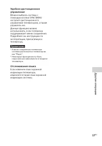 Страница 57