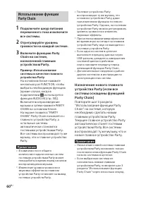 Страница 60
