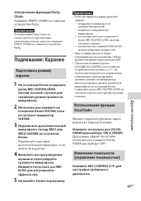 Страница 61