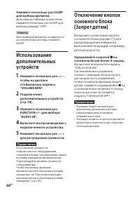 Страница 64