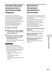 Страница 65