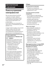 Страница 66