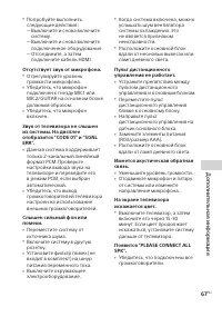 Страница 67