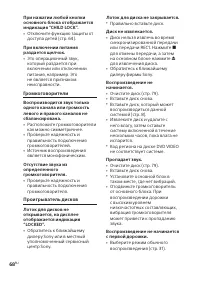 Страница 68