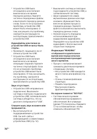 Страница 70