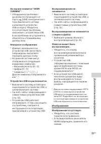 Страница 71