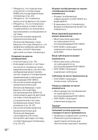 Страница 72