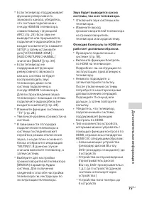 Страница 75