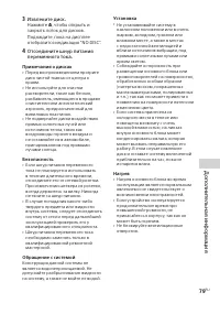 Страница 79