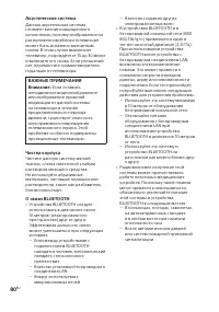 Страница 80