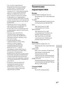 Страница 81