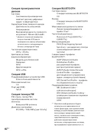 Страница 82