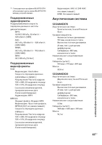 Страница 83