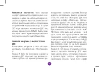 Страница 46