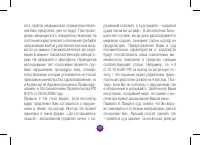 Страница 49