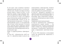 Страница 51