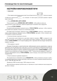 Страница 13