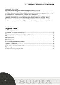 Страница 2
