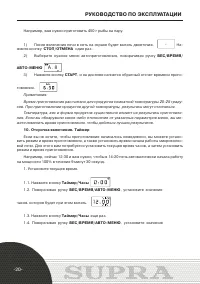 Страница 20