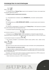 Страница 21
