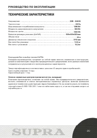 Страница 25
