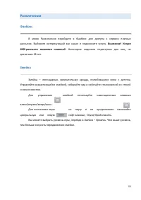 Страница 53