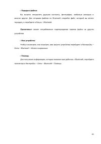 Страница 63