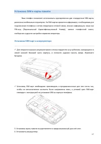 Страница 17