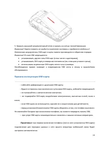 Страница 18