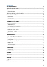 Страница 2