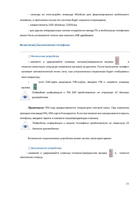 Страница 21