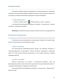 Страница 22