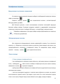 Страница 25