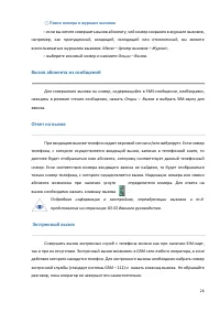 Страница 26