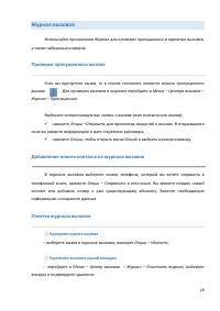 Страница 28