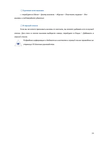 Страница 29