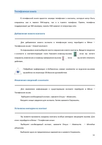 Страница 35