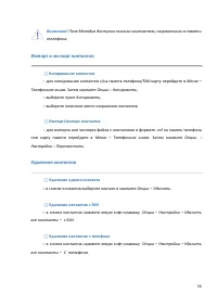 Страница 36