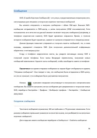 Страница 38