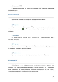 Страница 40